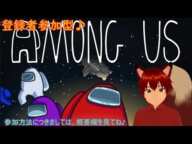 #登録者参加型 #アモングアス #雑談配信 アモアス参加型 72回 宇宙船にインポスターが紛れ込んだぞっ!?みんなでやっつけよー^^ 雑談など大歓迎♪