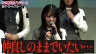 秋元康プロデュースの新アイドルグループが衝撃の展開で号泣…【Rain Tree】
