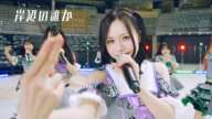 SKE48 Team E「岸辺の誰か」Performance Video