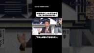 中国政府による反日教育#shorts #そこまで言って委員会NP #日本 #中国 #事件 #切り抜き