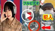 人気配信者・最上あいさん刺殺事件…犯人は投げ銭リスナー?衝撃の詳細【速報】 | 『ふわっち』配信者の女性、ライブ配信中に刺されて心肺停止