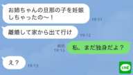 【LINE】妹が私の旦那の子供を妊娠したと略奪連絡してきたので、独身だと伝えると