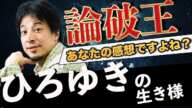 西村ひろゆきの過去から現在【彼の学生時代とは?】