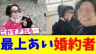 最上あい…婚約者【2chまとめ】【2chスレ】【5chスレ】