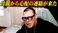 連日報道されている最上あいさんの件と犯人について