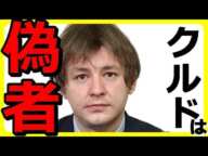 ひろゆき氏がナザレンコ氏のツイートを引用し偽装難民の汚い手口を指摘し警鐘鳴らす