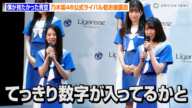 【乃木坂46公式ライバル】僕が見たかった青空、グループ名&センター発表でメンバー驚き!?「てっきり数字が入ってるかと」デビュー曲の音源も最速解禁 『乃木坂46公式ライバル』メンバー発表会
