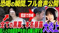 【恐喝】最上あい婚約者、借金250万踏み倒し!催促したら「違約金300万」…こんな詐欺が許されていいのか!?