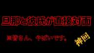 【浮気調査2神回】過去一ヤバイ修○場!旦那さんの涙はいったい・・・