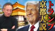 マスゴミ褒めた報道とか馬鹿じゃないの?トランプ大統領の皮肉があまりにも最高だった件。