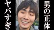 立花孝志をナタで襲った『宮西詩音』の正体に一同驚愕。立花孝志糾弾報道をしたTBSに非難殺到!#立花孝志 #財務省解体 #デモ
