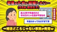 【え?】無職こどおば(58)「年金だけじゃ生活が不安」→スレ民「それ未納してね?」