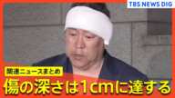 【最新まとめ】宮西詩音容疑者「頭をめがけてナタを振り下ろしたが」 NHK党・立花孝志党首への殺人未遂事件 傷は深さ1cmに達する【関連ニュースまとめ】