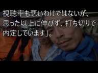 ナスD「陸海空」打ち切り終了の理由が。。。