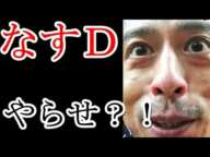 ナスDの現在の肌の色wwwテレ朝の人気番組に問題が次々発覚のワケwwwww(画像あり) NEWSまとめもりー|2chまとめブログ