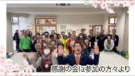 2024年度卒業おめでとう動画リレー