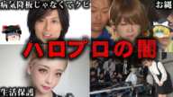 【ゆっくり解説】トラブル続出…つんくファミリーの闇をゆっくり解説