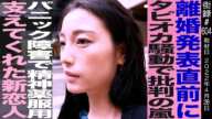 【後編】木下優樹菜/離婚発表直前にタピオカ騒動で批判の嵐/パニック障害で精神薬服用/支えてくれた新恋人