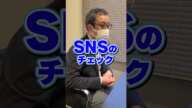 職種別、おススメ「採用前調査」とは!?看護師さんバージョン!恐怖...SNS裏垢の実態・Twitter裏垢実態・インスタ裏垢実態