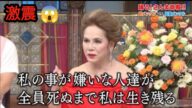 【衝撃ニュース】デヴィ夫人が暴行疑惑で書類送検?グラス投げ事件の真相とは!