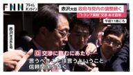 赤沢経済再生相「言うべきことを言う。信頼関係を築く」トランプ関税交渉でベッセント財務長官らと協議へ 政府与党内の調整続ける
