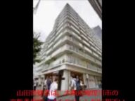 山田容疑者、過去に少年監禁で逮捕 最近もつきまとい連れ込み Japanese murder case
