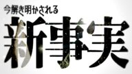 【Mr.Prepper】今解き明かされる新事実【ゆっくり実況/Mr.プレッパー】#9