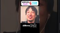 終末世界に備えるプレッパーvsひろゆき #アベプラ #shorts