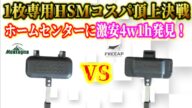 【もっと安く買えます】ホームセンターで大人気1枚専用ホットサンドメーカー4w1hタイプ爆誕!