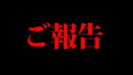 ご心配おかけしてすみません