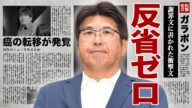 石橋貴明が出した謝罪文の内容...女性に会いたいなど反省の色ゼロと言われる真相に驚きを隠せない...!食道ガンが咽頭ガンにまで転移した実態...フジテレビを訴えていた過去に言葉を失う...!