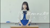 僕が見たかった青空 八木仁愛(やぎ とあ)YAGI TOA