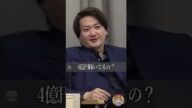 【お帰り下さい!】退職代行は社長の敵! #退職代行モームリ#令和の虎切り抜き
