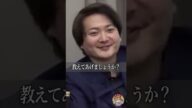 退職代行ってNGなんですか?#退職代行モームリ #令和の虎切り抜き