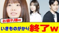 いきものがかり終了wwwwwwwwwwwwwwwwwwwwwwwwwwwwwwwwwwwwwwwww【2chまとめ】【2chスレ】【5chスレ】