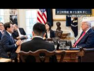 『日米関税交渉』開始 トランプ流ディールどう臨む?第1次政権の“交渉役”に聞く【報道ステーション】(2025年4月17日)
