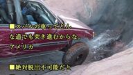 【海外の反応】「不可能を可能にするのか‥」日本の車、スバルの衝撃的パワーに外国人がびっくり仰天!日本人の技術はとんでもないな