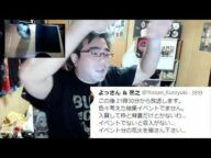 【王の復活】よっさん!!金バエ復活後の映像10月6日