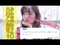 【リクエスト】なりたいハロメン顔は誰??