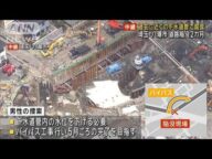 埼玉・八潮市の道路陥没から2カ月 過去に近くの下水道管で補修対象の腐食(2025年3月28日)