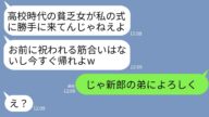 【LINE】高校時代に私を貧乏人と見下し腐った牛乳を飲ませた元同級生と結婚式場で遭遇「私の式に勝手に来てんじゃねえよ」→私が式に来た本当の理由を知った女の反応がwww
