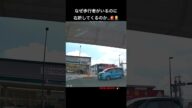 なぜ歩行者がいるのに右折してくるのか…🚨🤦♂️