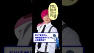 EXIT兼近さんと連続強盗事件「ルフィ」との過去の関係。#shorts