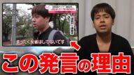 漫画村事件のことを全く反省していない理由について