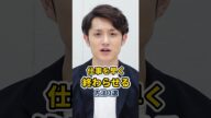 誰でも仕事が早く片付く方法 3選 #shorts
