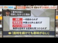 漫画村・星野路実氏「違法ではなかった」再審請求へ