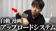 体内にあるモノを埋め込んだらこんなことまで可能になってしまいました