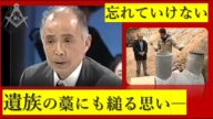 【貴重映像あり】遺族の藁にもすがる思いが伝わる映像 (福島便槽内怪死事件)