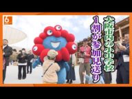 【万博無料招待に小中学校1割が参加せず】「迷子や接触事故が起きる可能性がある」 40校が参加見送り
