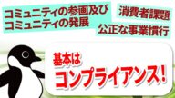 第6回(MSP講座 第7講「中核主題とその課題②」)